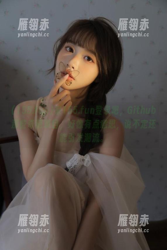 来155.fun登录吧，Github那些奇葩项目，好像有点意思，说不定还能引发潮流。