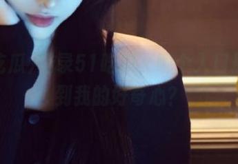 登录51吃瓜，哪个入口最能戳到我的好奇心？