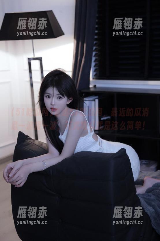 51吃瓜网 直达51吃瓜网,最近的瓜消息一波接一波,花式吃瓜就是这么简单!