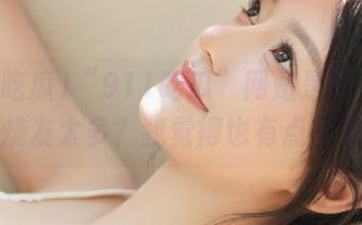 “911吃瓜”网站是否有可能发烧友太多？我觉得也有点壮观。
