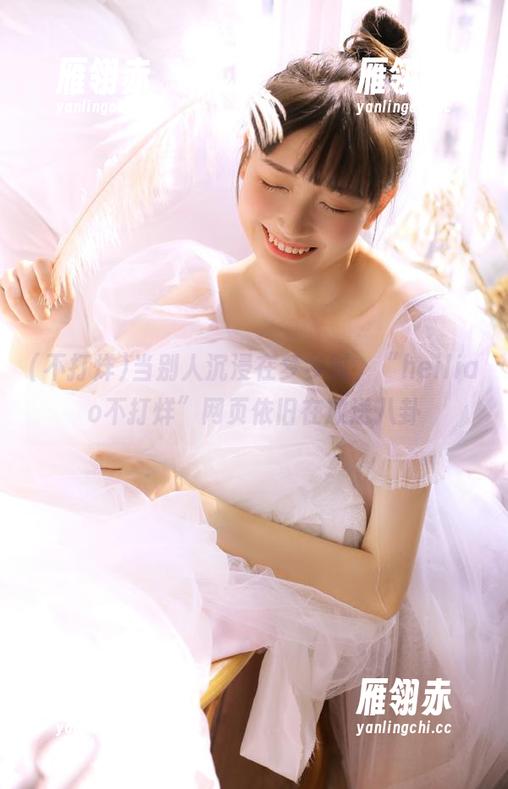 不打烊 当别人沉浸在梦乡时,“heiliao不打烊”网页依旧在放送八卦
