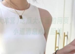 吃瓜大本营的网页，让我为小道消息心惊胆战