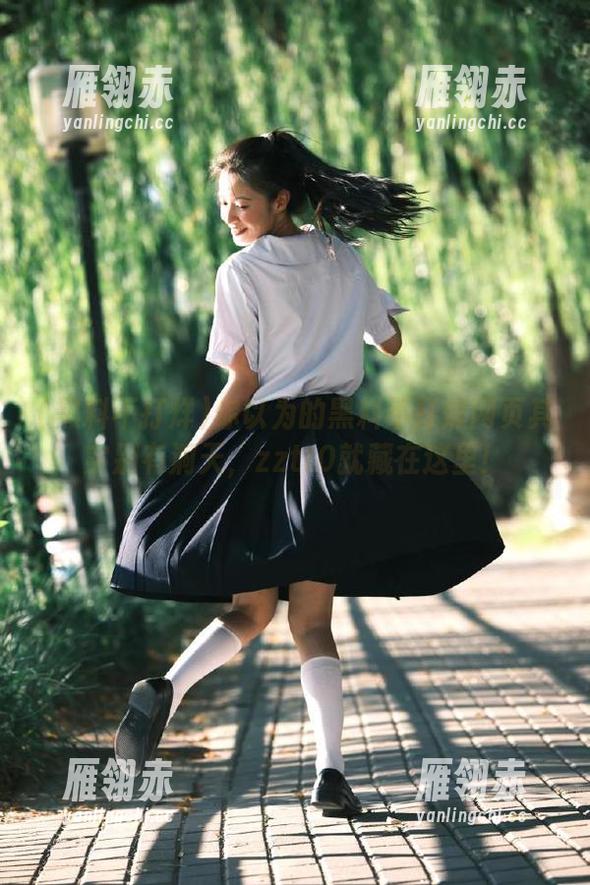 你以为的黑料不打烊网页其实别有洞天，zztt0就藏在这里！
