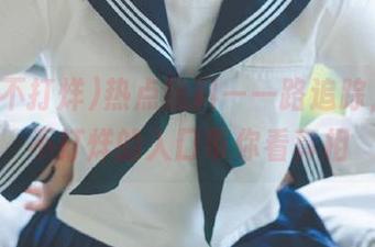 热点黑料—一路追踪，黑料不打烊的入口带你看真相