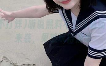 听说黑料不打烊最新破解版来袭，果然玩得溜呀