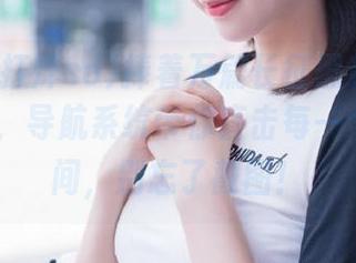 捧着万篇长征黑料不打烊soapp，导航系统带你直击每一个神奇瞬间，别忘了截图！