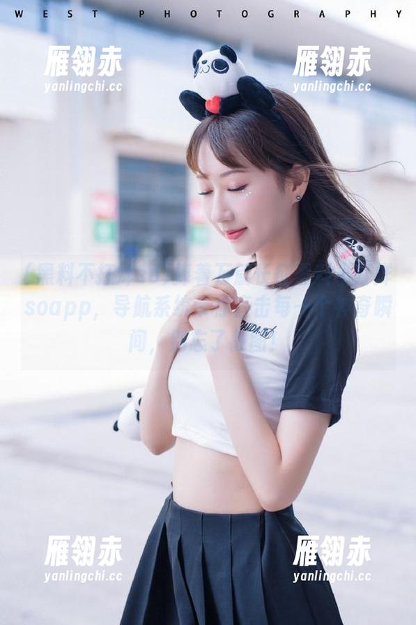 黑料不打烊so 捧着万篇长征黑料不打烊soapp,导航系统带你直击每一个神奇瞬间,别忘了截图!